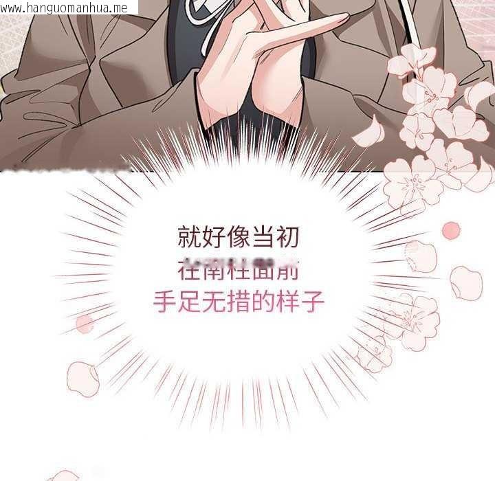 韩国漫画配角的生存任务韩漫_配角的生存任务-第23话在线免费阅读-韩国漫画-第96张图片