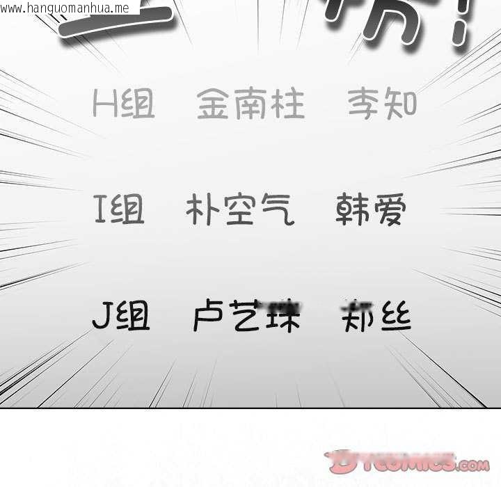 韩国漫画配角的生存任务韩漫_配角的生存任务-第23话在线免费阅读-韩国漫画-第153张图片
