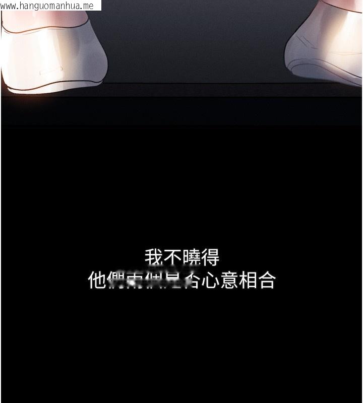 韩国漫画堕落物语2韩漫_堕落物语2-第18话-大哥知道妳被我用过吗?在线免费阅读-韩国漫画-第201张图片