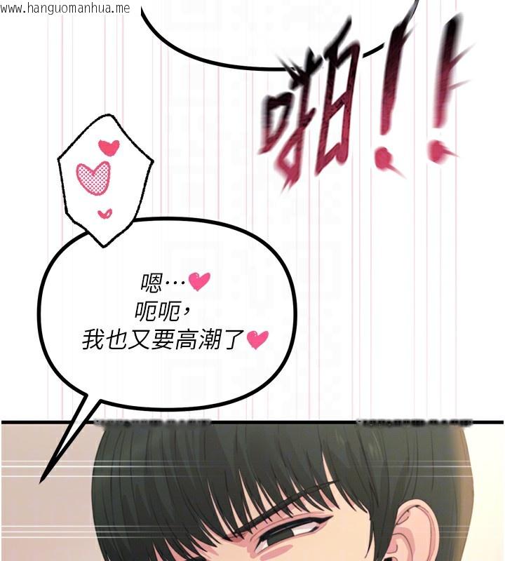 韩国漫画恶次人生韩漫_恶次人生-第34话-这是最后一次了…在线免费阅读-韩国漫画-第116张图片