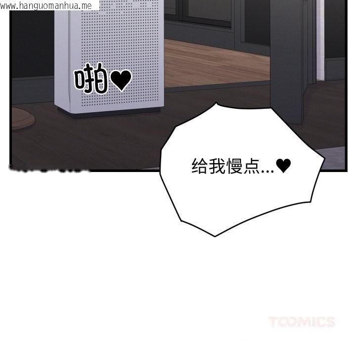 韩国漫画少爷的替身韩漫_少爷的替身-第13话在线免费阅读-韩国漫画-第156张图片