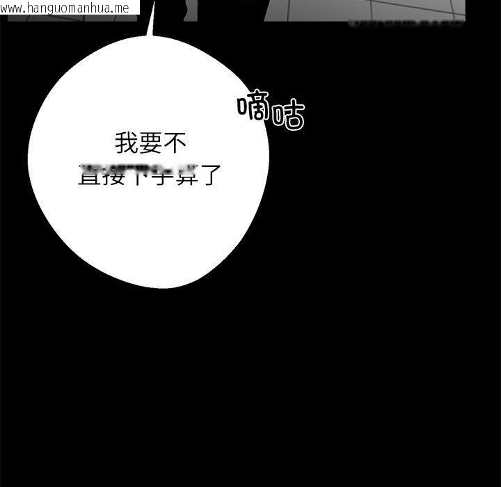 韩国漫画黑道X上班族/我身体里的那个家伙韩漫_黑道X上班族/我身体里的那个家伙-第18话在线免费阅读-韩国漫画-第87张图片