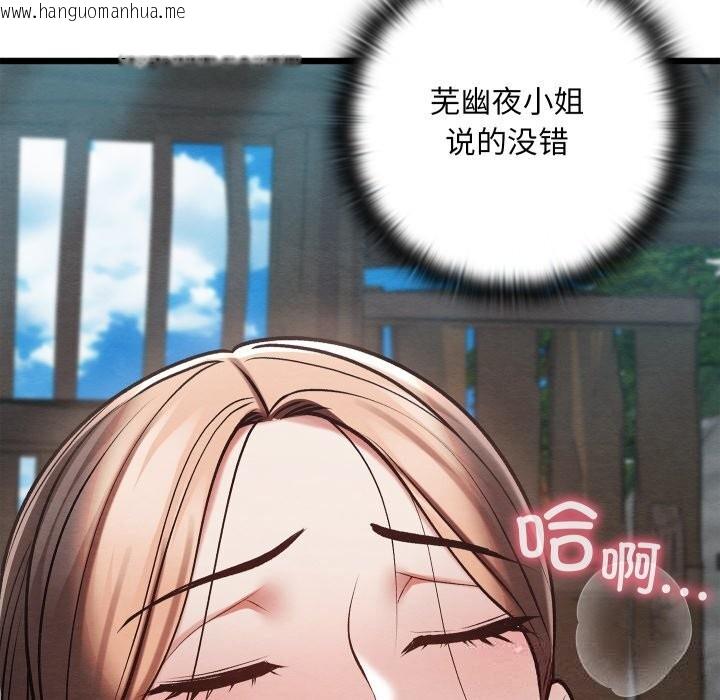 韩国漫画亲密宝鉴韩漫_亲密宝鉴-第30话在线免费阅读-韩国漫画-第166张图片