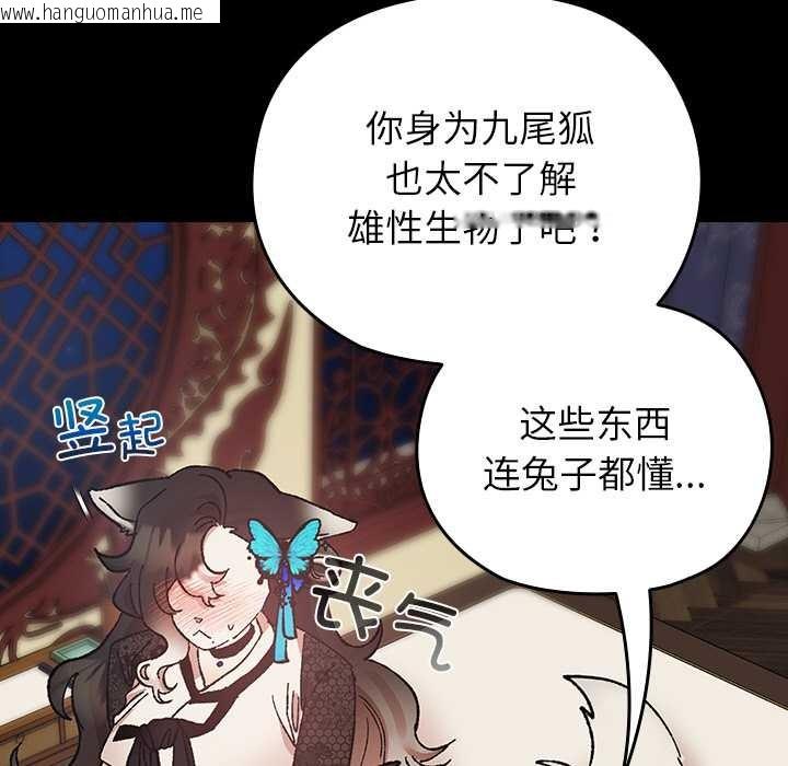 韩国漫画毛娘子传韩漫_毛娘子传-第4话在线免费阅读-韩国漫画-第51张图片