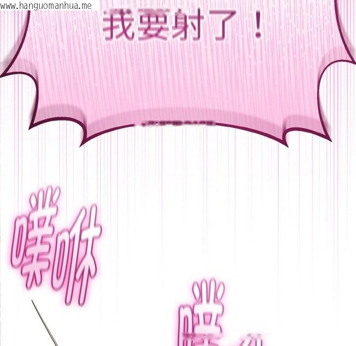 韩国漫画与初恋的意外同居韩漫_与初恋的意外同居-第27话在线免费阅读-韩国漫画-第159张图片