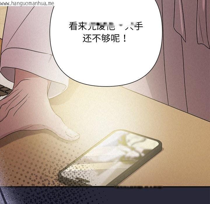韩国漫画被吞噬的夜韩漫_被吞噬的夜-第46话在线免费阅读-韩国漫画-第7张图片