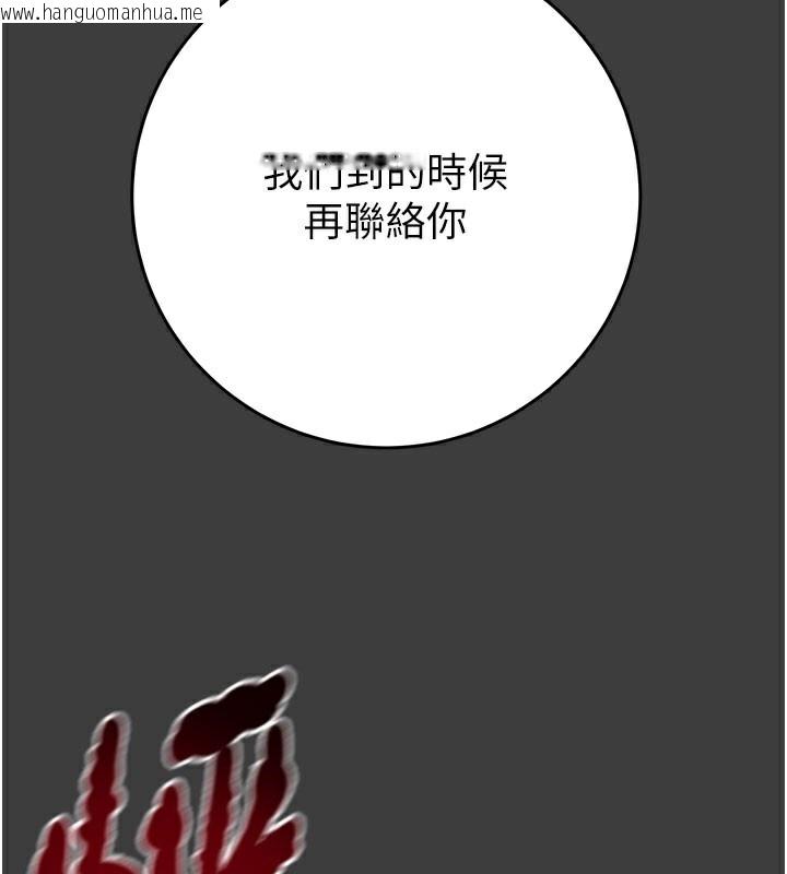 韩国漫画掠夺行动韩漫_掠夺行动-第66话-你的家人在我手上在线免费阅读-韩国漫画-第162张图片