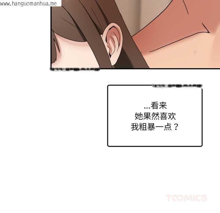 韩国漫画男人止步韩漫_男人止步-第15话在线免费阅读-韩国漫画-第57张图片
