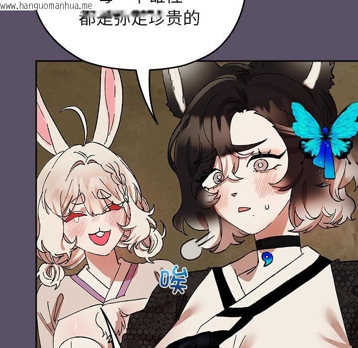 韩国漫画毛娘子传韩漫_毛娘子传-第6话在线免费阅读-韩国漫画-第10张图片