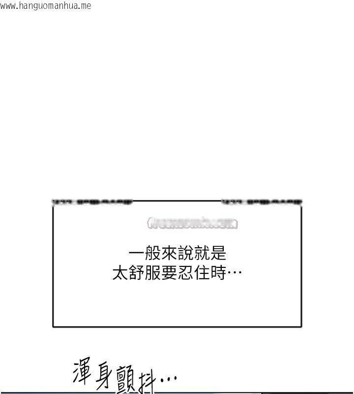 韩国漫画鲁蛇社畜的金手指韩漫_鲁蛇社畜的金手指-第32话-最后是清洁口交在线免费阅读-韩国漫画-第28张图片
