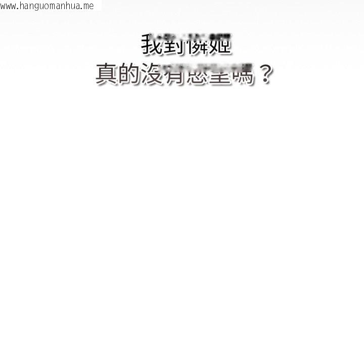 韩国漫画养成废角变新娘韩漫_养成废角变新娘-第5话在线免费阅读-韩国漫画-第29张图片