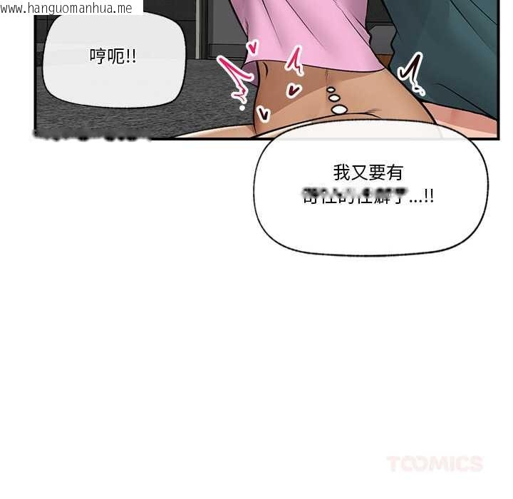韩国漫画催眠手机韩漫_催眠手机-第29话在线免费阅读-韩国漫画-第81张图片
