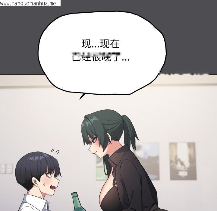 韩国漫画缺德邻居难相处韩漫_缺德邻居难相处-第43话在线免费阅读-韩国漫画-第103张图片