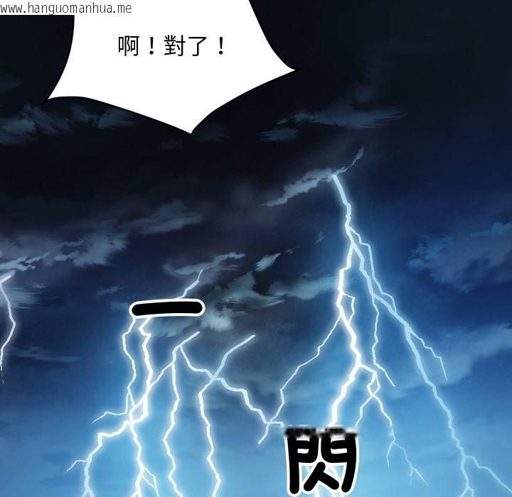 韩国漫画顶级豪门秘辛韩漫_顶级豪门秘辛-第9话在线免费阅读-韩国漫画-第119张图片