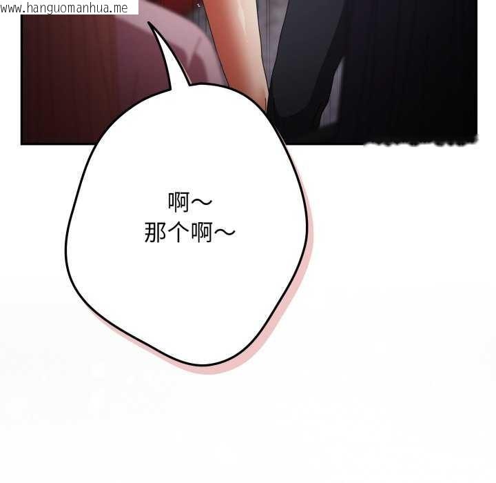 韩国漫画游戏不能这样玩/游戏规则我来定韩漫_游戏不能这样玩/游戏规则我来定-第109话在线免费阅读-韩国漫画-第21张图片