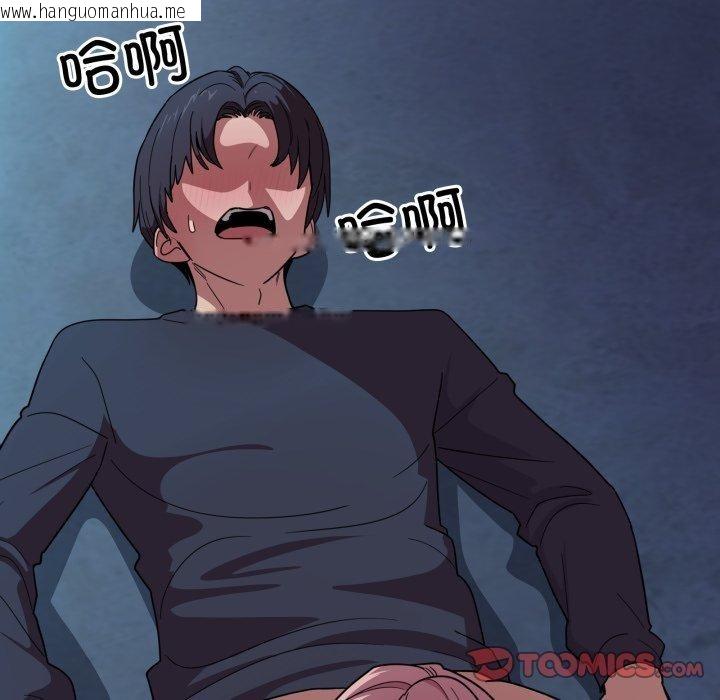 韩国漫画当狗不丢人韩漫_当狗不丢人-第16话在线免费阅读-韩国漫画-第69张图片