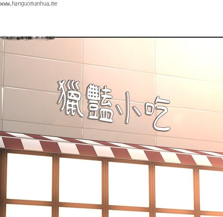 韩国漫画女子宿舍日记韩漫_女子宿舍日记-第9话在线免费阅读-韩国漫画-第104张图片