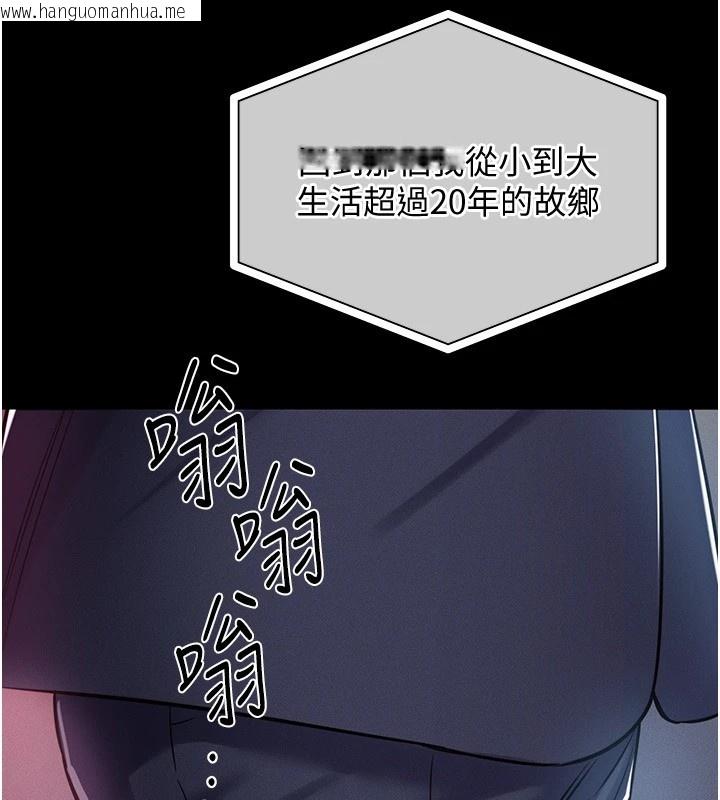 韩国漫画衣锦还乡韩漫_衣锦还乡-第1话-返乡的游子在线免费阅读-韩国漫画-第23张图片