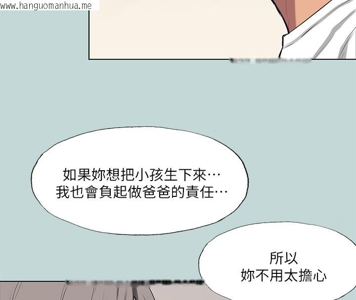 韩国漫画纵夏夜之梦(无码版)韩漫_纵夏夜之梦(无码版)-第105话-在妳体内播种在线免费阅读-韩国漫画-第39张图片