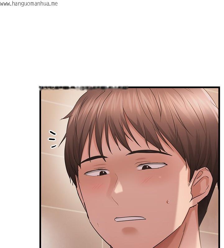 韩国漫画偏偏欲到妳韩漫_偏偏欲到妳-第55话-和睦共享「现磨豆浆」在线免费阅读-韩国漫画-第54张图片