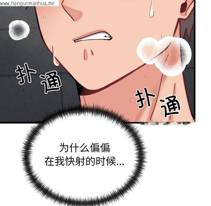 韩国漫画少爷的替身韩漫_少爷的替身-第13话在线免费阅读-韩国漫画-第64张图片