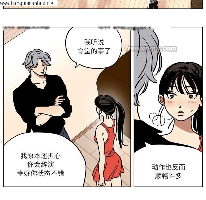 韩国漫画雪人韩漫_雪人-第13话在线免费阅读-韩国漫画-第15张图片