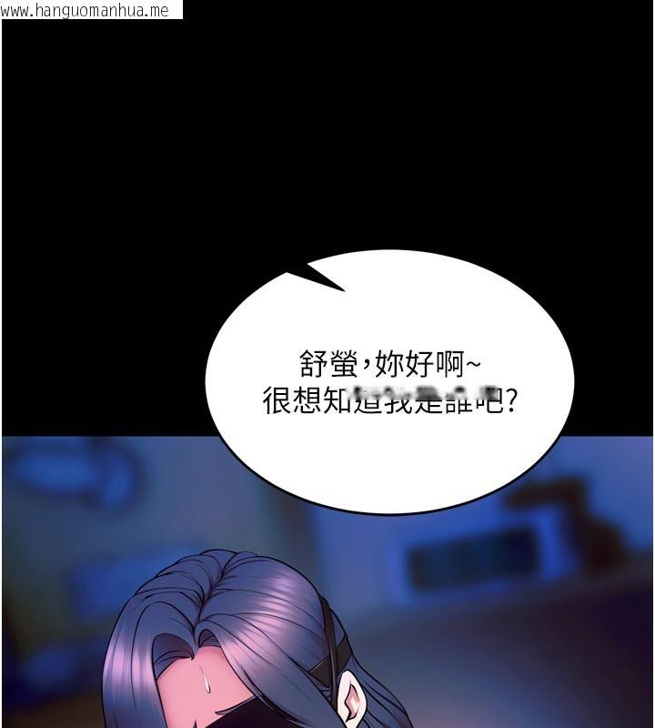 韩国漫画狱火重生韩漫_狱火重生-第26话-妳只是任人便溺的容器在线免费阅读-韩国漫画-第29张图片