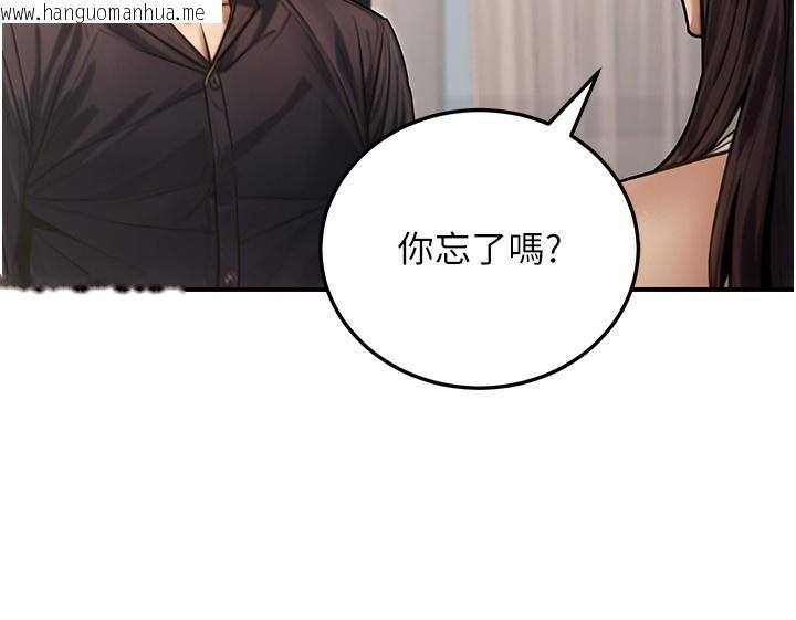 韩国漫画公务员的桃色副业韩漫_公务员的桃色副业-第27话-这也是赞助任务吗?在线免费阅读-韩国漫画-第16张图片