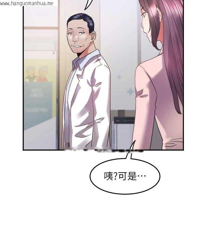 韩国漫画大凤村妇女会韩漫_大凤村妇女会-第6话-想和我「吃年糕」吗?在线免费阅读-韩国漫画-第123张图片