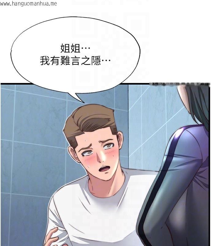 韩国漫画民宿精营中韩漫_民宿精营中-第20话-姐姐的原味内裤在线免费阅读-韩国漫画-第20张图片
