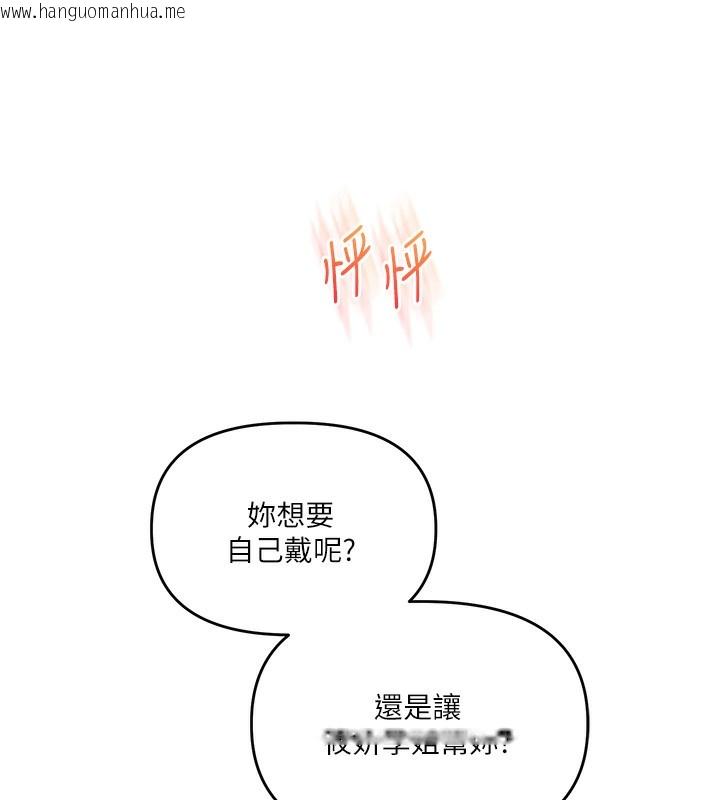 韩国漫画玩转学姐韩漫_玩转学姐-第72话-天降的黄色邀请函在线免费阅读-韩国漫画-第11张图片