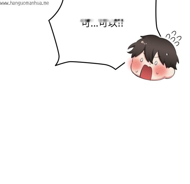 韩国漫画养成废角变新娘韩漫_养成废角变新娘-第1话在线免费阅读-韩国漫画-第146张图片