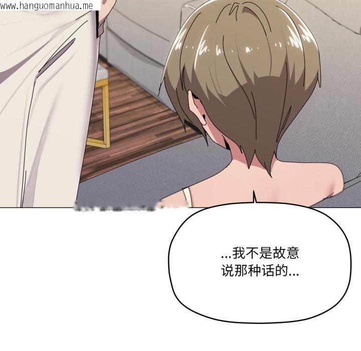韩国漫画家人之间这样不好吧？韩漫_家人之间这样不好吧？-第56话在线免费阅读-韩国漫画-第103张图片