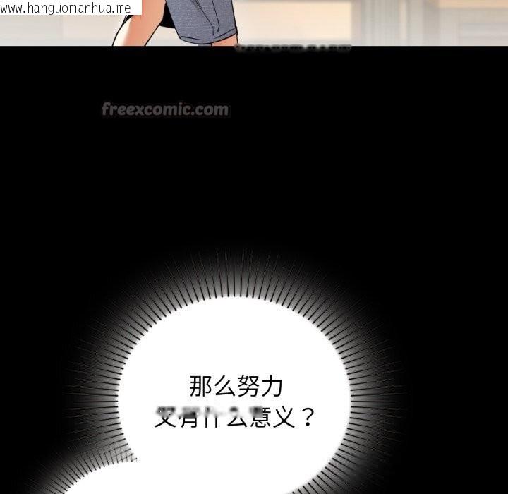 韩国漫画咖啡因韩漫_咖啡因-第71话在线免费阅读-韩国漫画-第98张图片