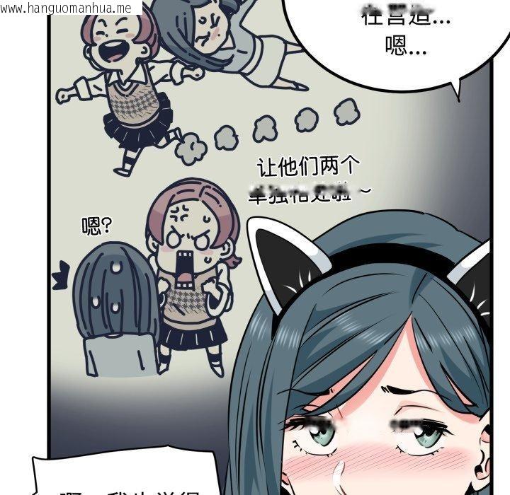 韩国漫画发小碰不得/强制催眠韩漫_发小碰不得/强制催眠-第77话在线免费阅读-韩国漫画-第25张图片