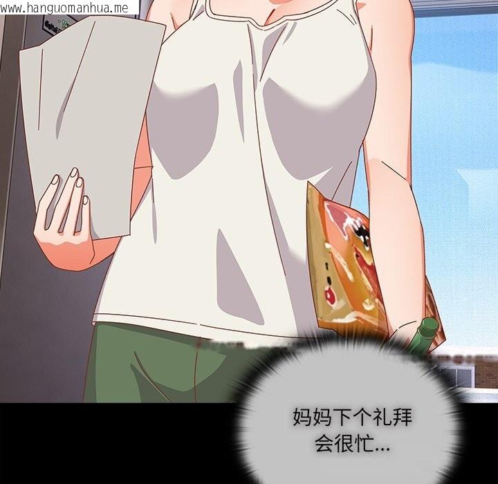 韩国漫画与众不同的兄妹/我家的掌上明珠韩漫_与众不同的兄妹/我家的掌上明珠-第6话在线免费阅读-韩国漫画-第125张图片
