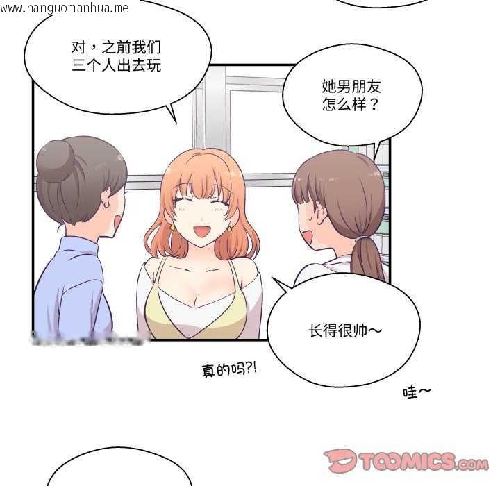 韩国漫画柔软的爱人韩漫_柔软的爱人-第17话在线免费阅读-韩国漫画-第78张图片