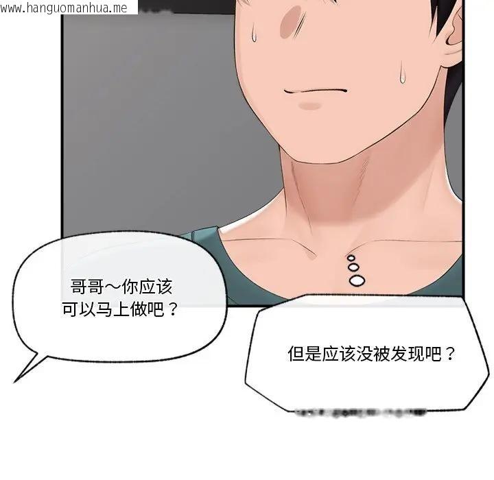 韩国漫画催眠手机韩漫_催眠手机-第30话在线免费阅读-韩国漫画-第89张图片