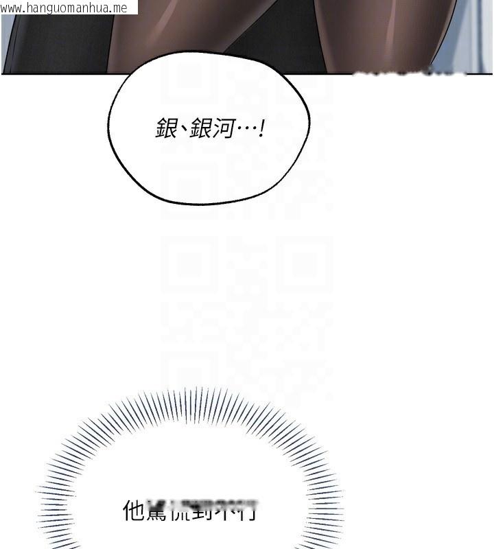 韩国漫画Set-up!排球少女韩漫_Set-up!排球少女-第58话-转移注意力的爱抚在线免费阅读-韩国漫画-第124张图片