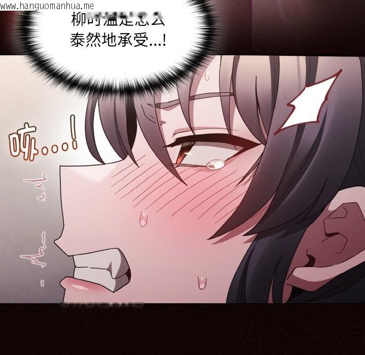 韩国漫画神圣陷阱韩漫_神圣陷阱-第5话在线免费阅读-韩国漫画-第18张图片