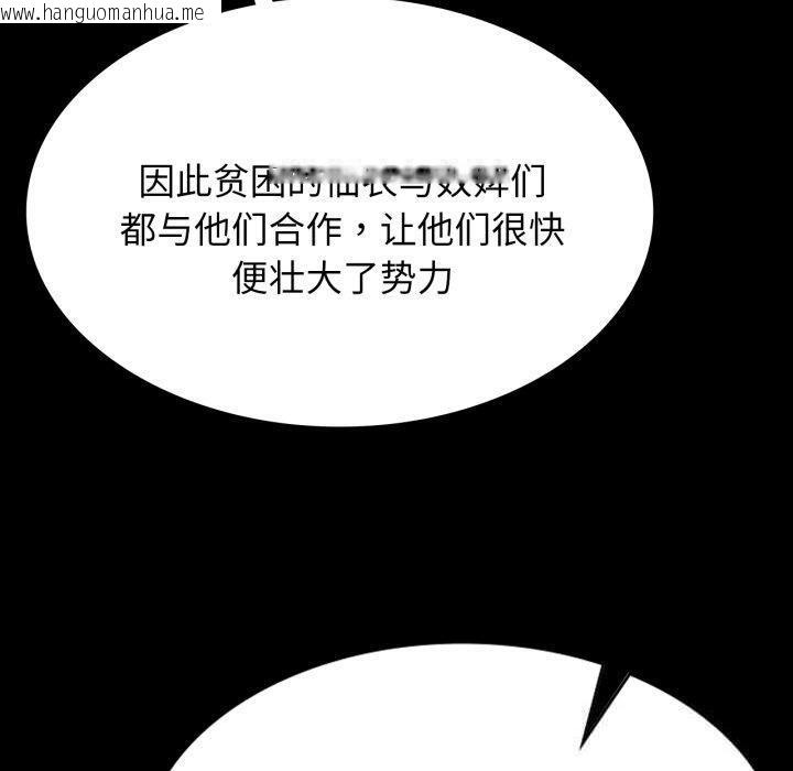 韩国漫画小姐韩漫_小姐-第79话在线免费阅读-韩国漫画-第90张图片