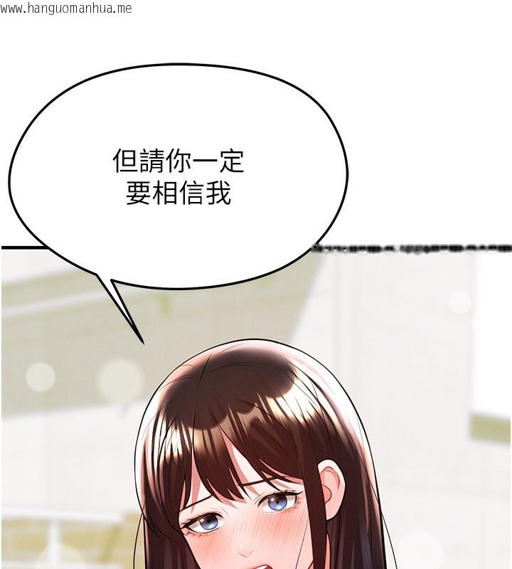 韩国漫画足球型男脱单指南韩漫_足球型男脱单指南-第23话-少盈的神助攻在线免费阅读-韩国漫画-第141张图片