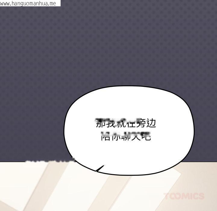 韩国漫画缺德邻居难相处韩漫_缺德邻居难相处-第43话在线免费阅读-韩国漫画-第108张图片