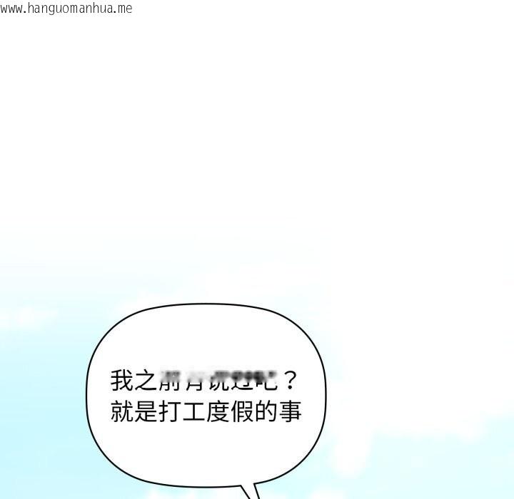 韩国漫画咖啡因韩漫_咖啡因-第71话在线免费阅读-韩国漫画-第67张图片