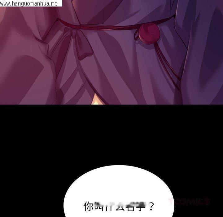 韩国漫画小姐韩漫_小姐-第79话在线免费阅读-韩国漫画-第180张图片