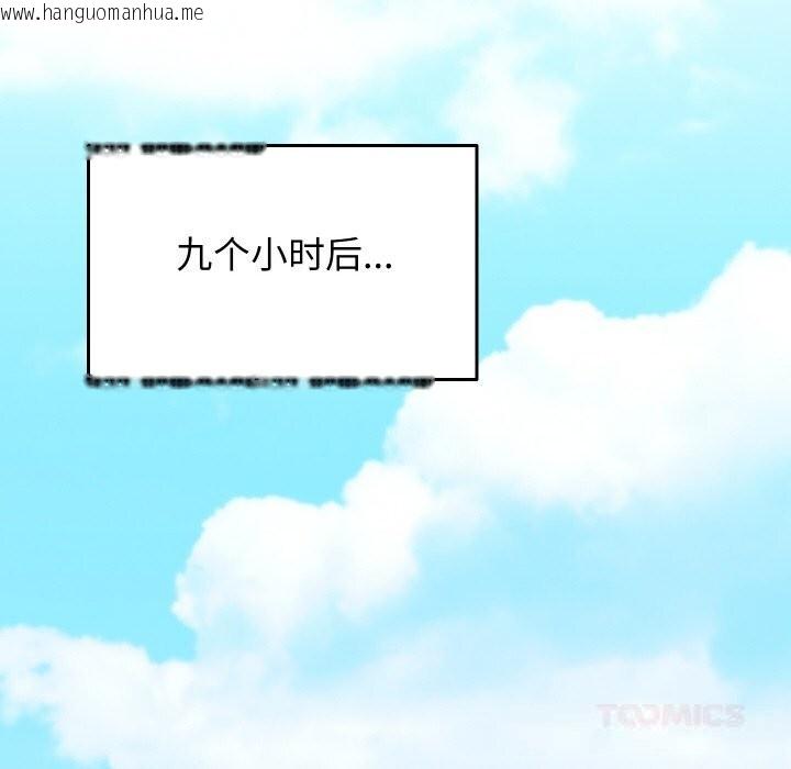 韩国漫画分身使我无限变强韩漫_分身使我无限变强-第25话在线免费阅读-韩国漫画-第135张图片