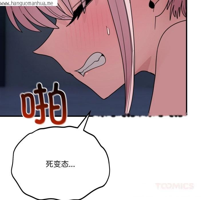 韩国漫画当狗不丢人韩漫_当狗不丢人-第17话在线免费阅读-韩国漫画-第63张图片