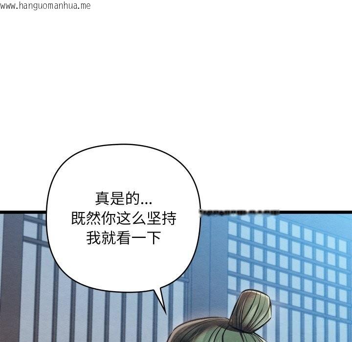 韩国漫画亲密宝鉴韩漫_亲密宝鉴-第30话在线免费阅读-韩国漫画-第8张图片