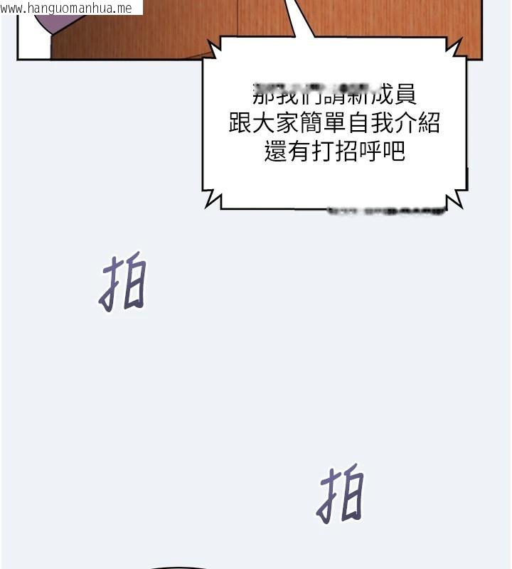 韩国漫画大凤村妇女会韩漫_大凤村妇女会-第1话-大凤村淑女之夜在线免费阅读-韩国漫画-第147张图片