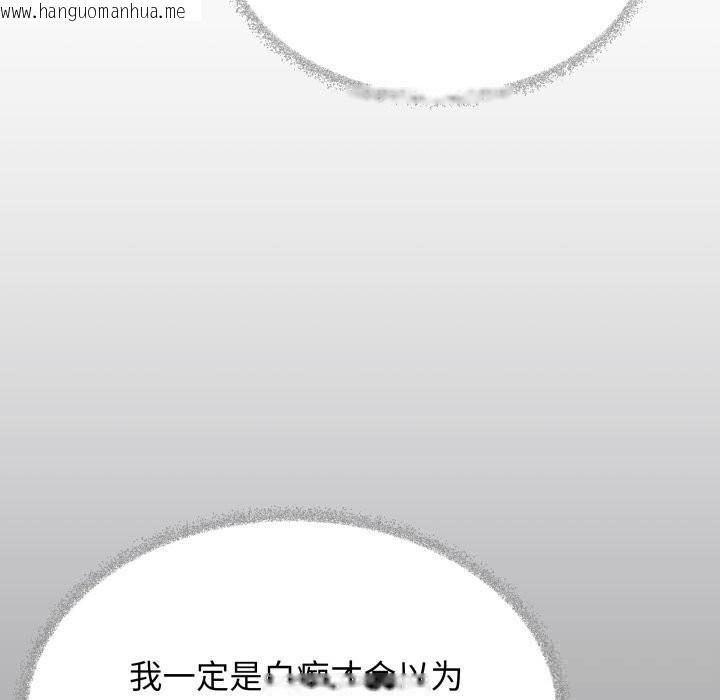 韩国漫画缺德邻居难相处韩漫_缺德邻居难相处-第44话在线免费阅读-韩国漫画-第218张图片